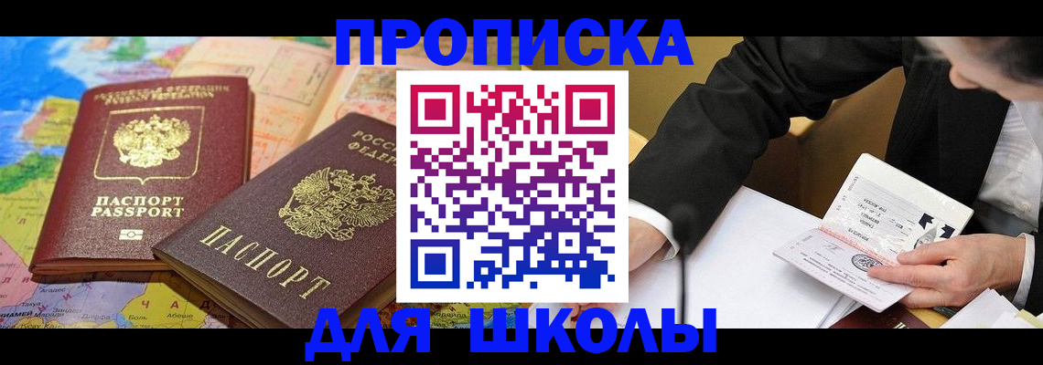 временная регистрация госуслуги в Владикавказе