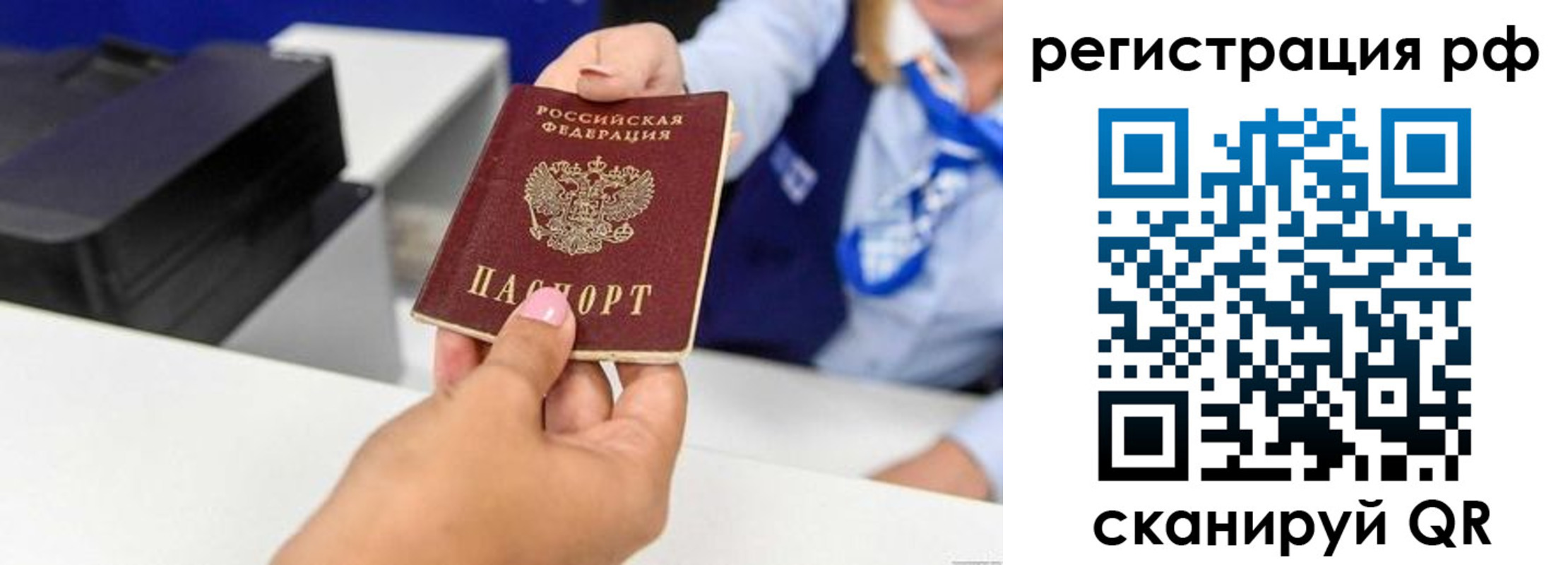 регистрация в Владикавказе