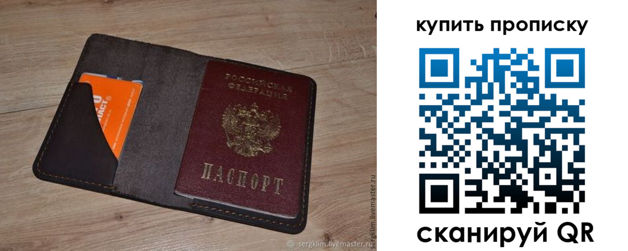 временная регистрация для школы в Владикавказе