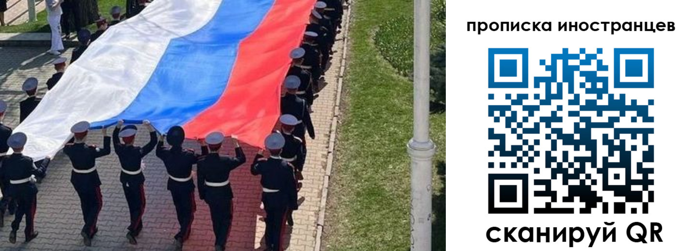 прописка ребенка в Владикавказе