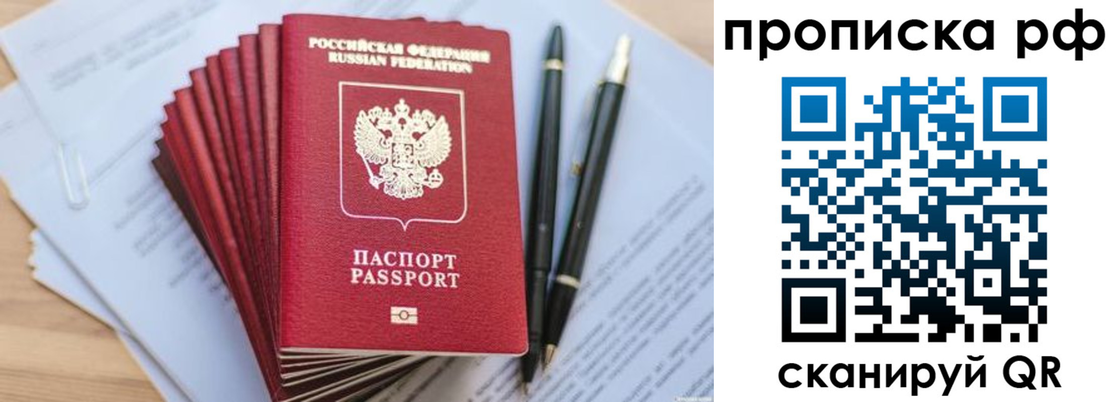 где прописаться в Владикавказе