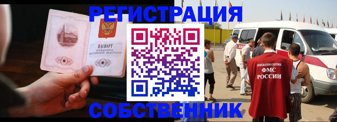 где прописаться в Владикавказе