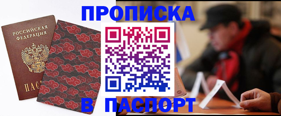 временная регистрация недорого в Владикавказе