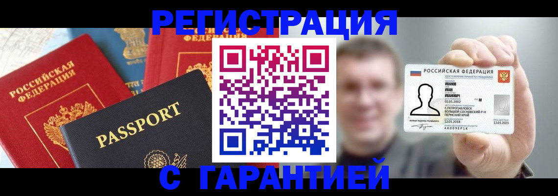 миграционный учет в Владикавказе