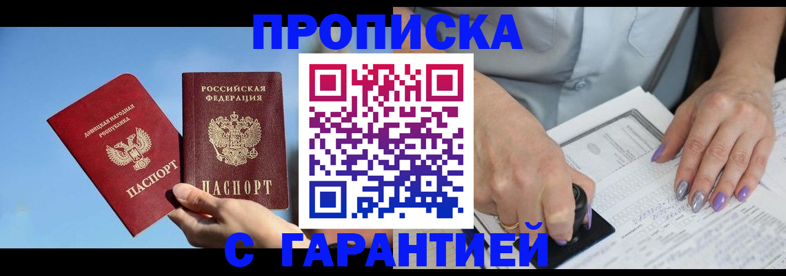 временная регистрация для всех в Владикавказе