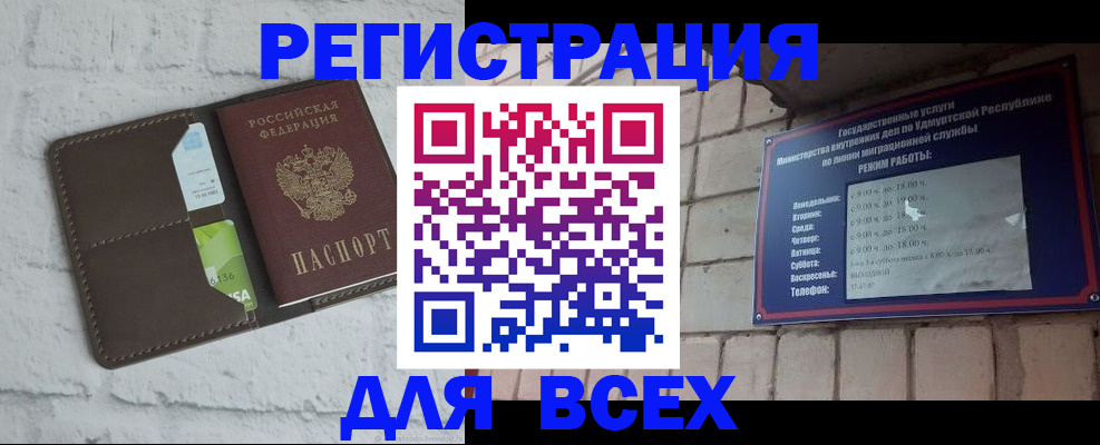 прописка гарантия в Владикавказе