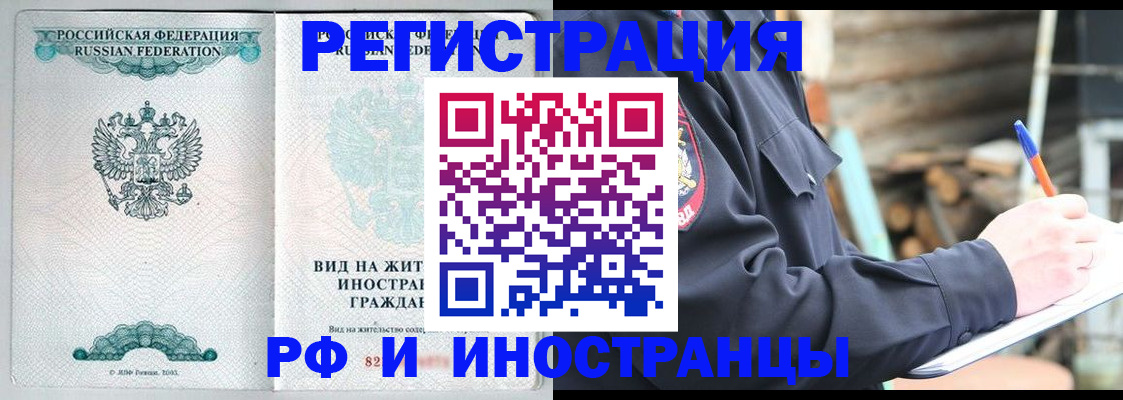 прописка для работы в Владикавказе