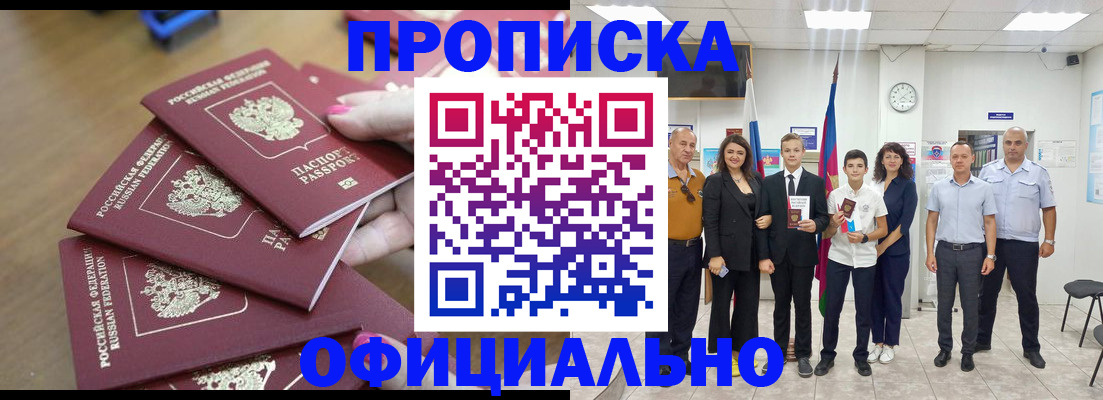 временная регистрация недорого в Владикавказе