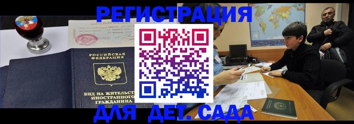 временная регистрация в Владикавказе