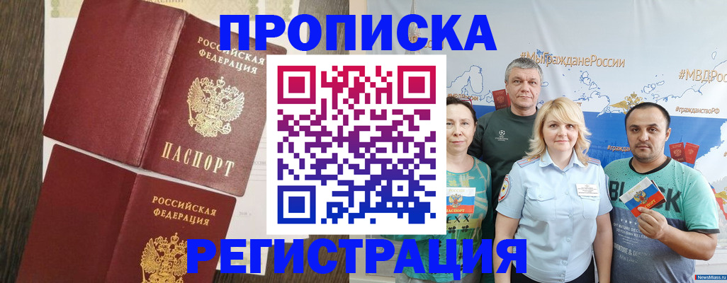 временная регистрация поиск в Владикавказе