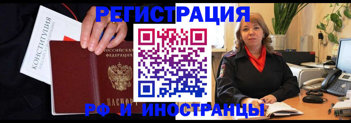 временная регистрация недорого в Владикавказе